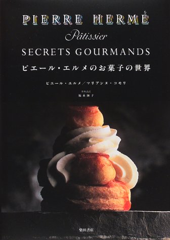 料理本・製菓本 旅の本 料理専門書店などケーキKazuya AIHARA ブログ